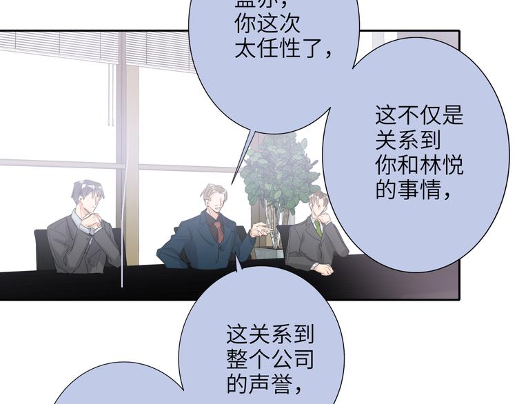 双面主播韩漫全集-第76话  并肩作战无删减无遮挡章节图片 