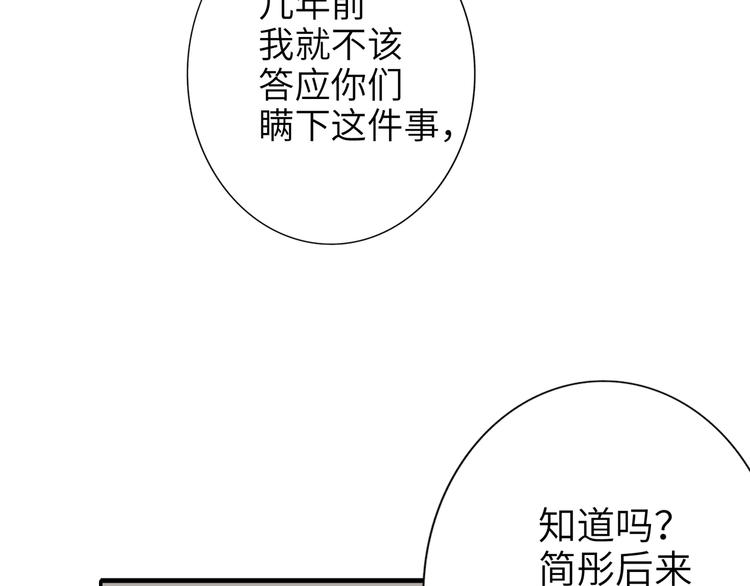 双面主播韩漫全集-第76话  并肩作战无删减无遮挡章节图片 