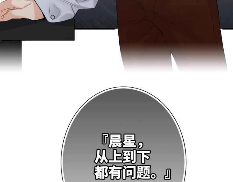 双面主播韩漫全集-第76话  并肩作战无删减无遮挡章节图片 