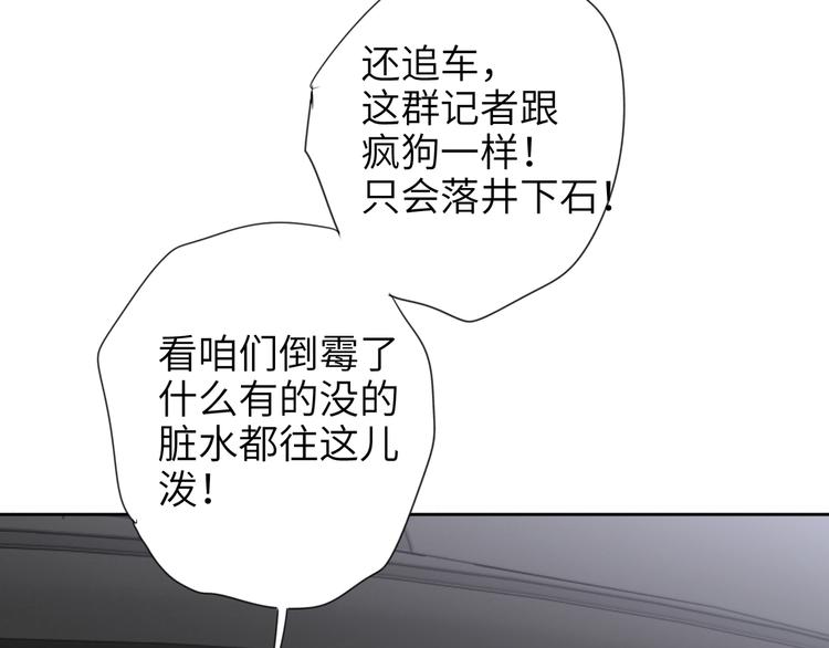 双面主播韩漫全集-第76话  并肩作战无删减无遮挡章节图片 