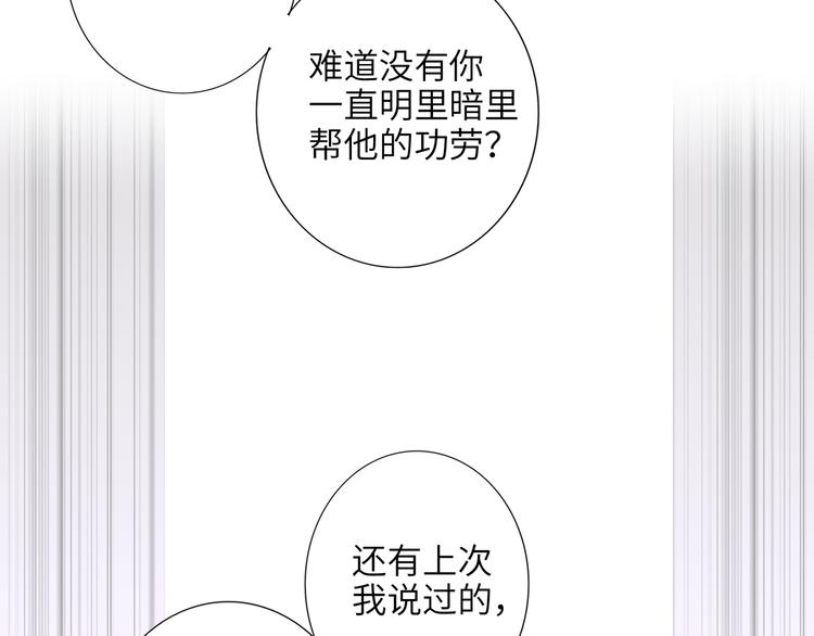 双面主播韩漫全集-第76话  并肩作战无删减无遮挡章节图片 