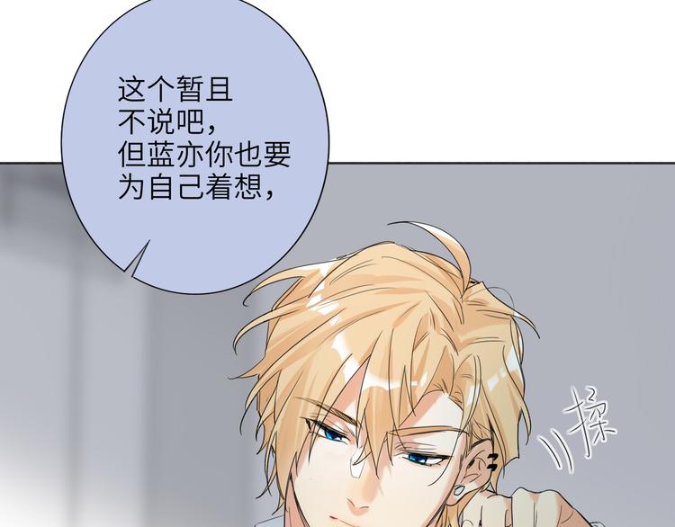 双面主播韩漫全集-第76话  并肩作战无删减无遮挡章节图片 