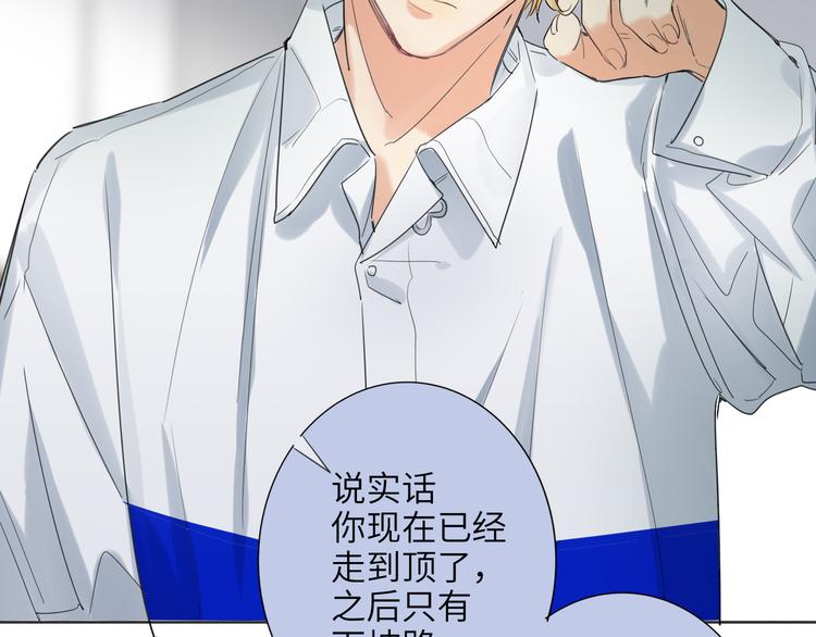 双面主播韩漫全集-第76话  并肩作战无删减无遮挡章节图片 