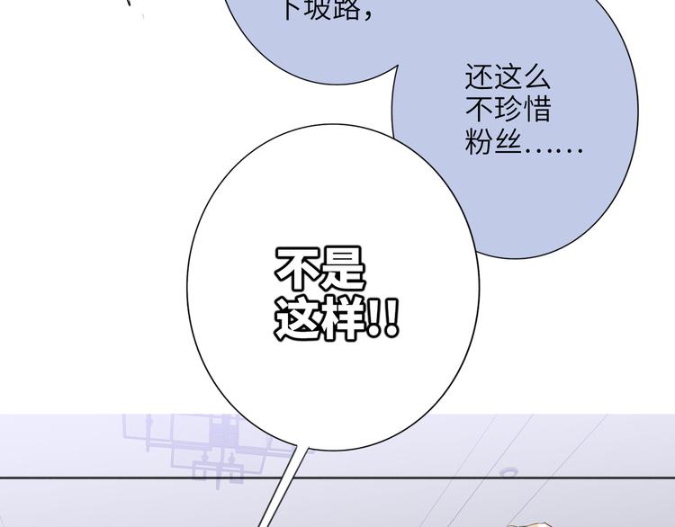 双面主播韩漫全集-第76话  并肩作战无删减无遮挡章节图片 