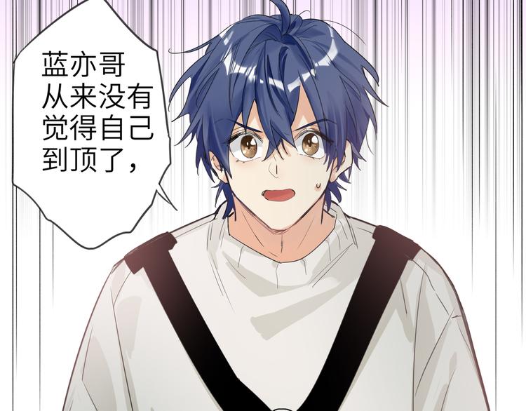 双面主播韩漫全集-第76话  并肩作战无删减无遮挡章节图片 