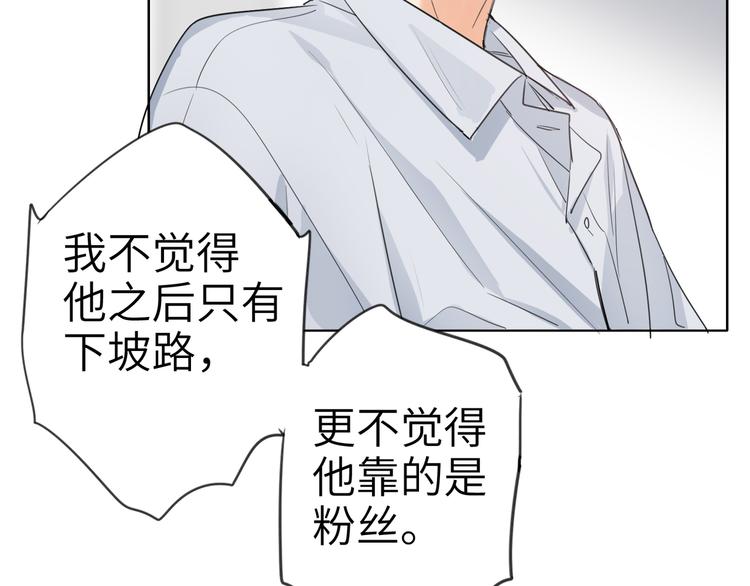 双面主播韩漫全集-第76话  并肩作战无删减无遮挡章节图片 