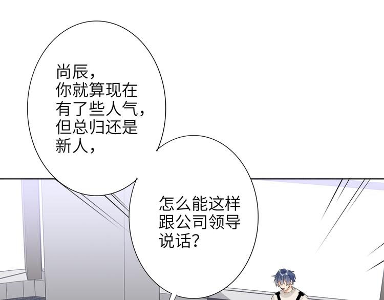 双面主播韩漫全集-第76话  并肩作战无删减无遮挡章节图片 
