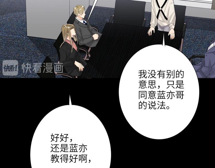 双面主播韩漫全集-第76话  并肩作战无删减无遮挡章节图片 