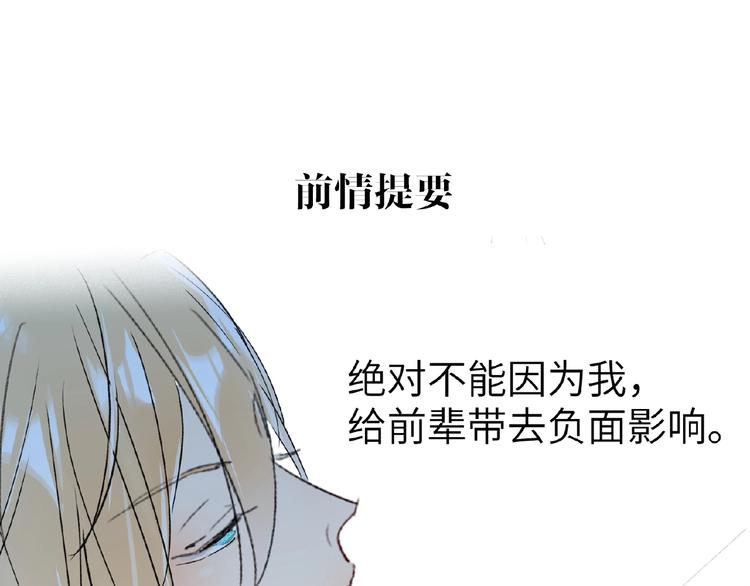 双面主播韩漫全集-第9话  互关偶像无删减无遮挡章节图片 