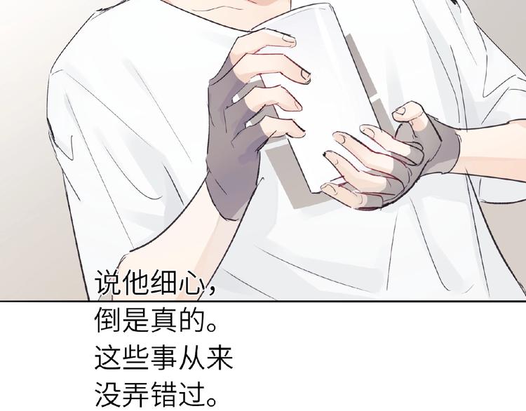 双面主播韩漫全集-第9话  互关偶像无删减无遮挡章节图片 
