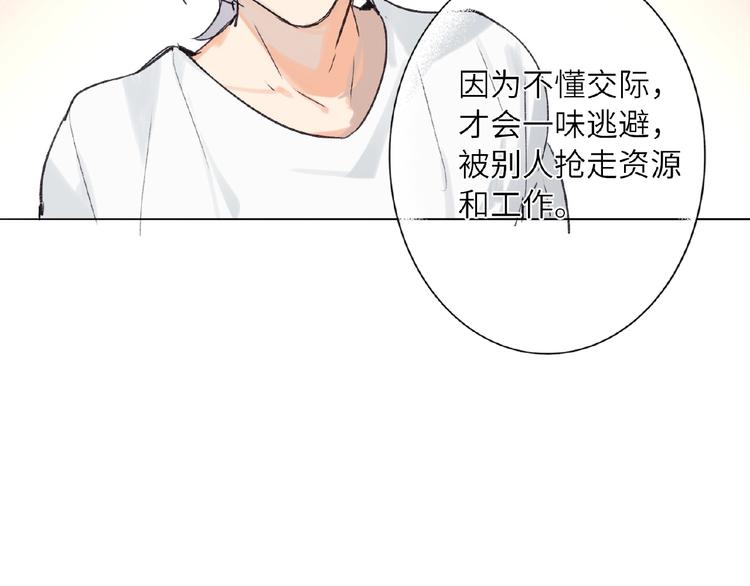 双面主播韩漫全集-第9话  互关偶像无删减无遮挡章节图片 