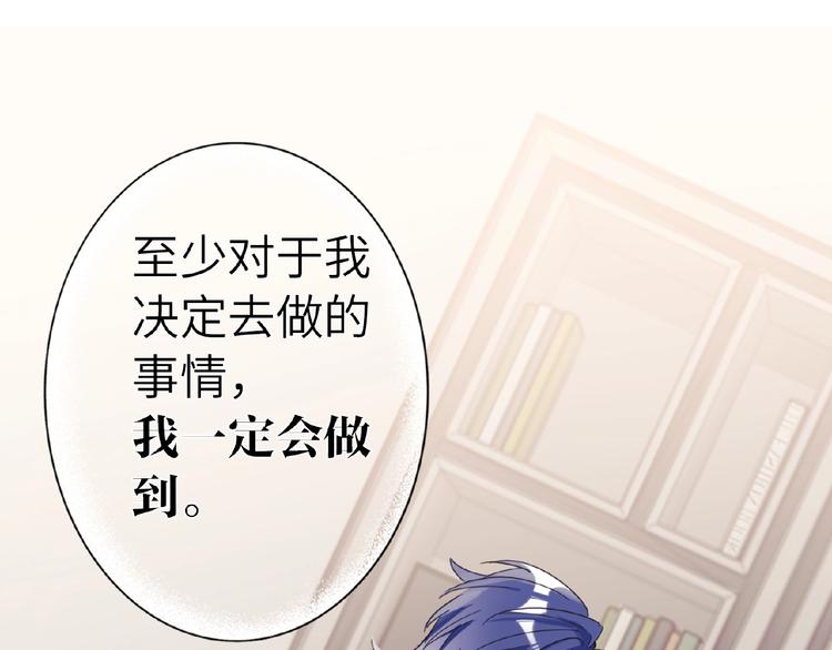双面主播韩漫全集-第9话  互关偶像无删减无遮挡章节图片 