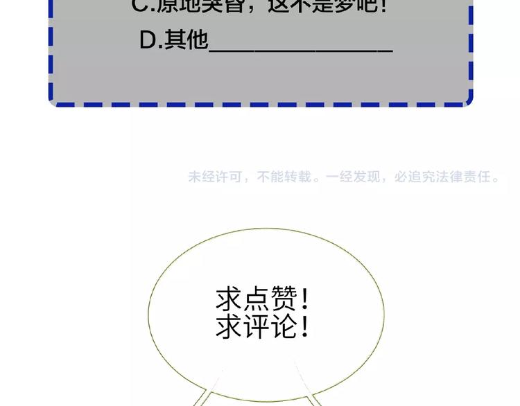 双面主播韩漫全集-第9话  互关偶像无删减无遮挡章节图片 