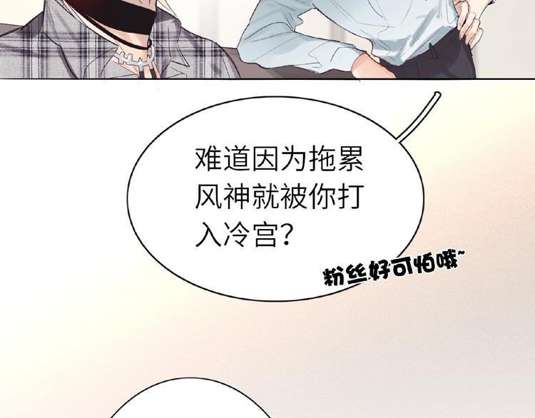 双面主播韩漫全集-第9话  互关偶像无删减无遮挡章节图片 
