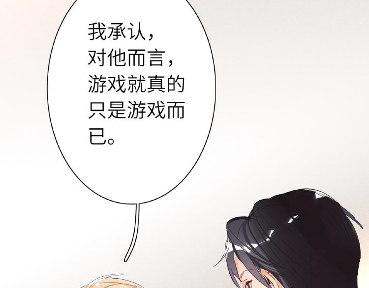 双面主播韩漫全集-第9话  互关偶像无删减无遮挡章节图片 