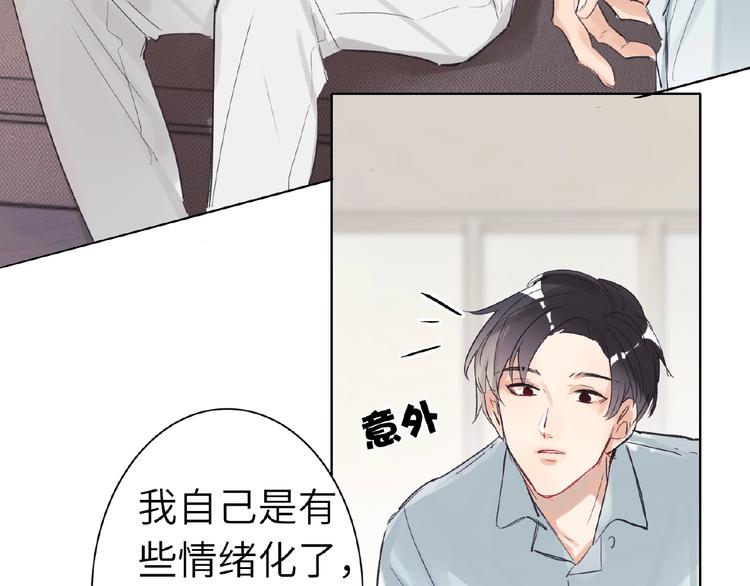双面主播韩漫全集-第9话  互关偶像无删减无遮挡章节图片 