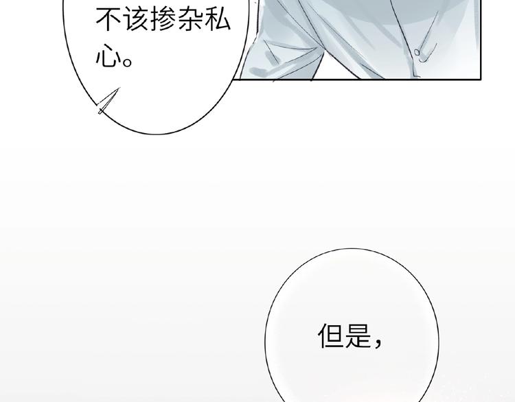 双面主播韩漫全集-第9话  互关偶像无删减无遮挡章节图片 