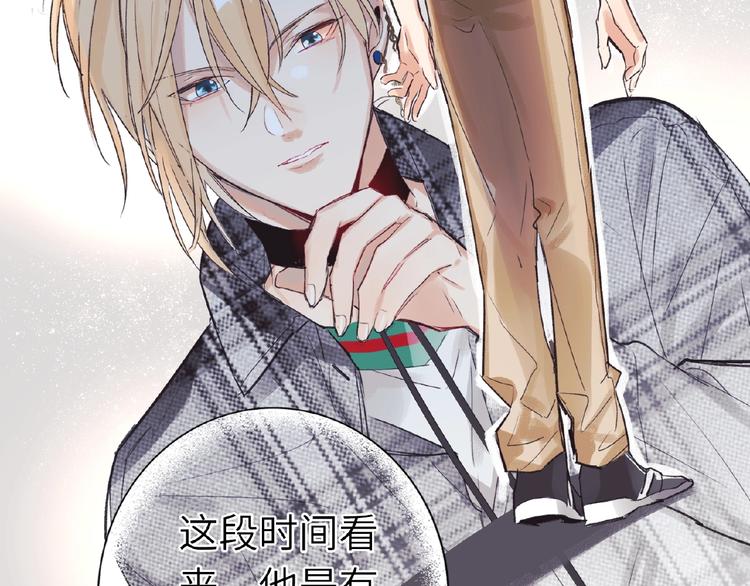 双面主播韩漫全集-第9话  互关偶像无删减无遮挡章节图片 