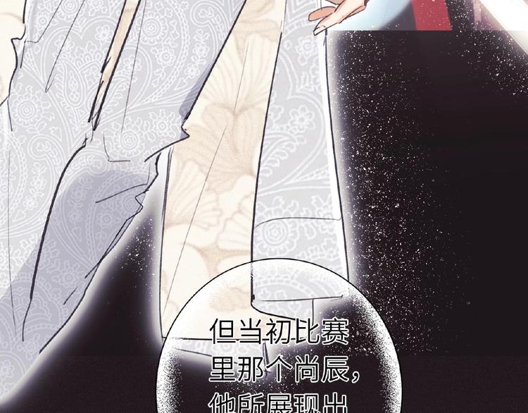 双面主播韩漫全集-第9话  互关偶像无删减无遮挡章节图片 