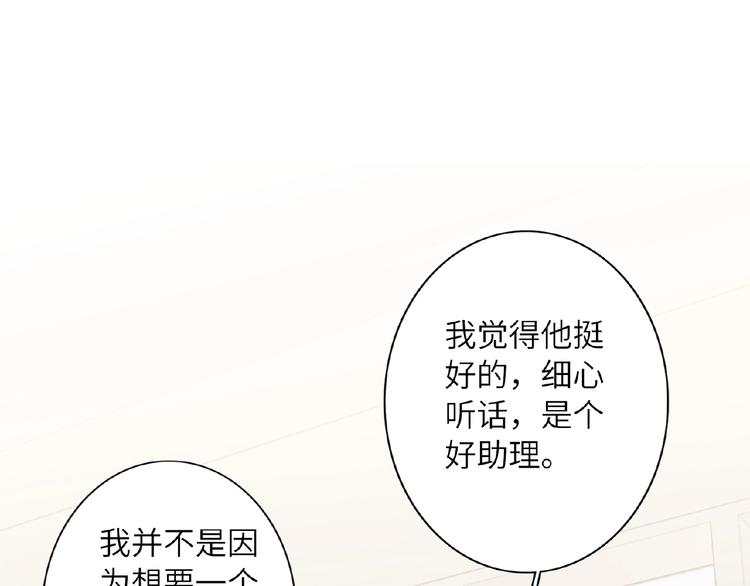 双面主播韩漫全集-第9话  互关偶像无删减无遮挡章节图片 
