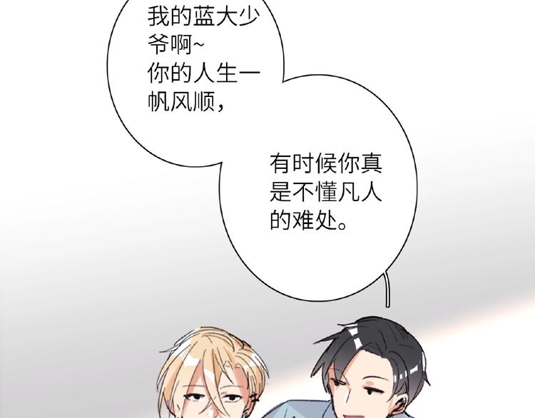 双面主播韩漫全集-第9话  互关偶像无删减无遮挡章节图片 