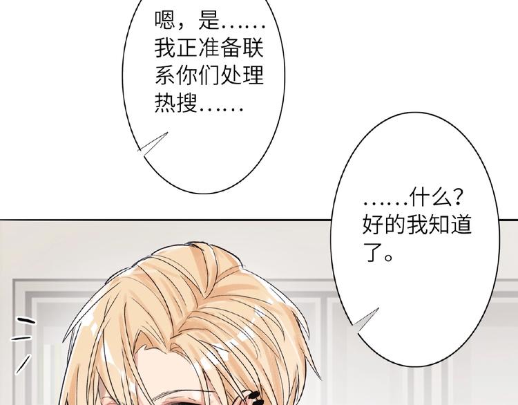 双面主播韩漫全集-第9话  互关偶像无删减无遮挡章节图片 