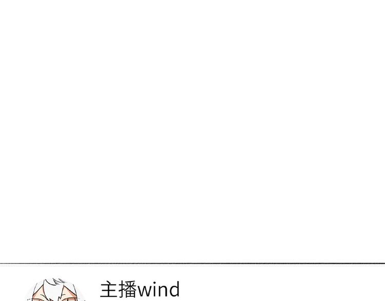 双面主播韩漫全集-第9话  互关偶像无删减无遮挡章节图片 