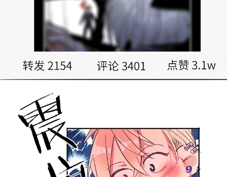 双面主播韩漫全集-第9话  互关偶像无删减无遮挡章节图片 