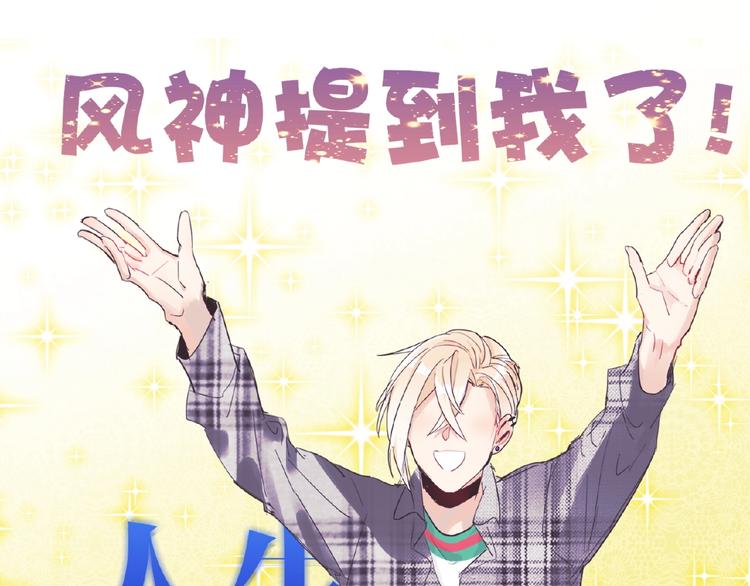 双面主播韩漫全集-第9话  互关偶像无删减无遮挡章节图片 