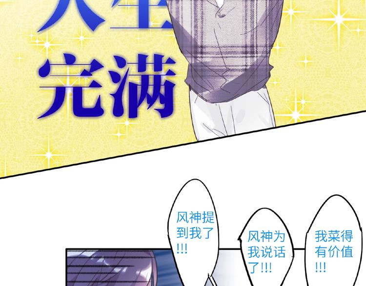 双面主播韩漫全集-第9话  互关偶像无删减无遮挡章节图片 