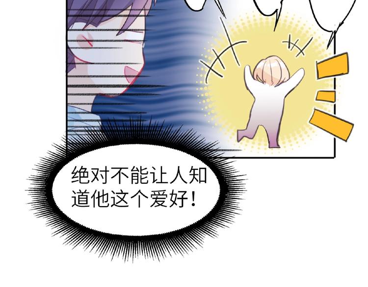 双面主播韩漫全集-第9话  互关偶像无删减无遮挡章节图片 