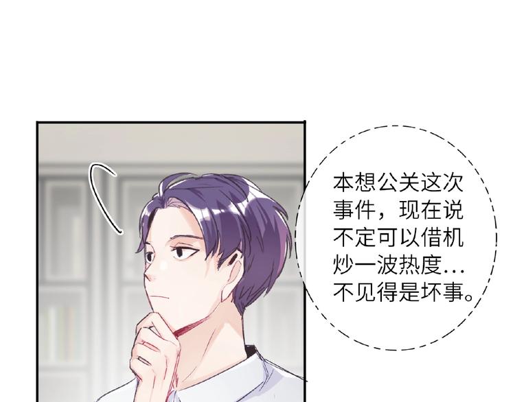 双面主播韩漫全集-第9话  互关偶像无删减无遮挡章节图片 
