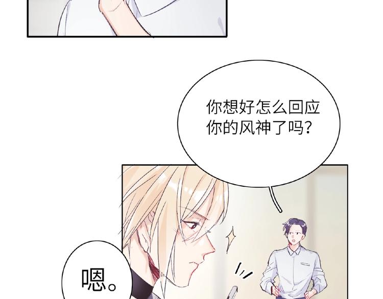 双面主播韩漫全集-第9话  互关偶像无删减无遮挡章节图片 