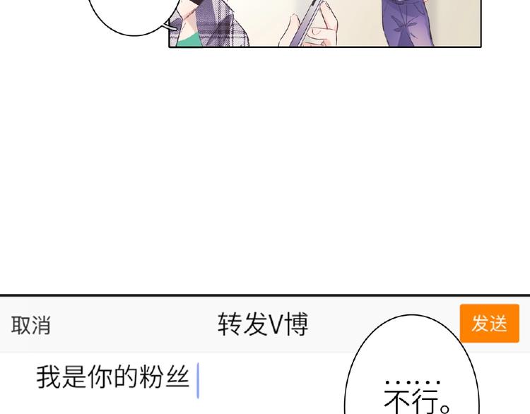 双面主播韩漫全集-第9话  互关偶像无删减无遮挡章节图片 