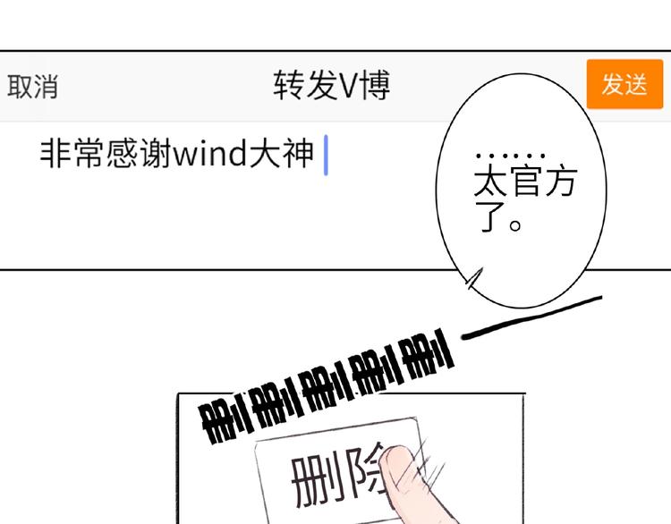 双面主播韩漫全集-第9话  互关偶像无删减无遮挡章节图片 