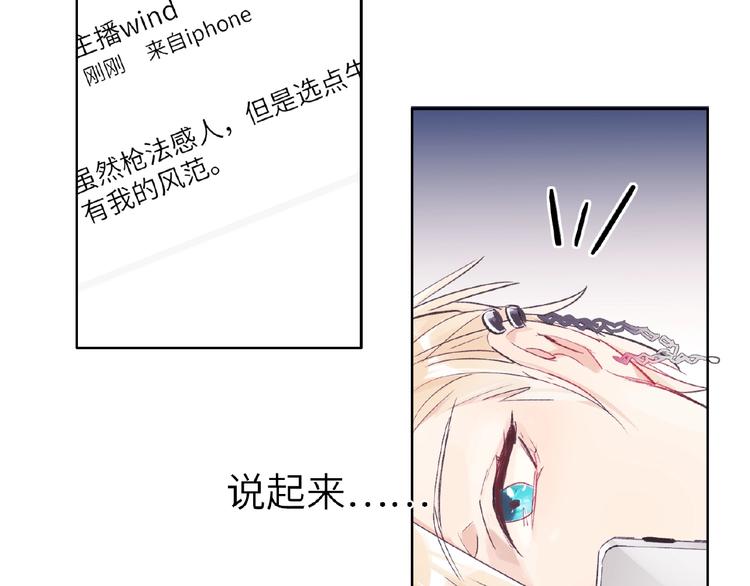 双面主播韩漫全集-第9话  互关偶像无删减无遮挡章节图片 