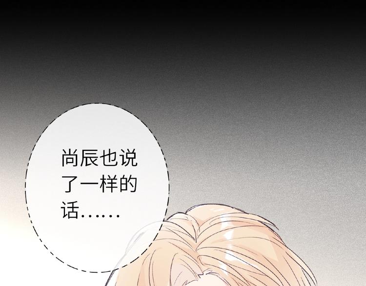 双面主播韩漫全集-第9话  互关偶像无删减无遮挡章节图片 