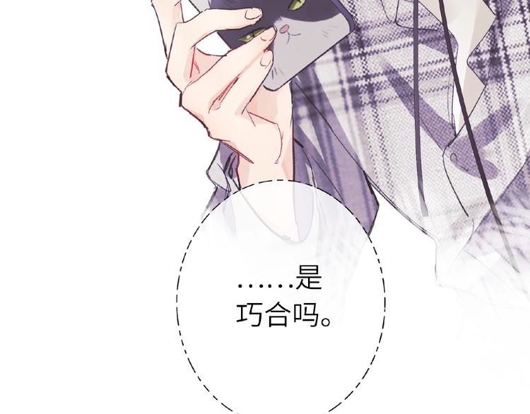 双面主播韩漫全集-第9话  互关偶像无删减无遮挡章节图片 