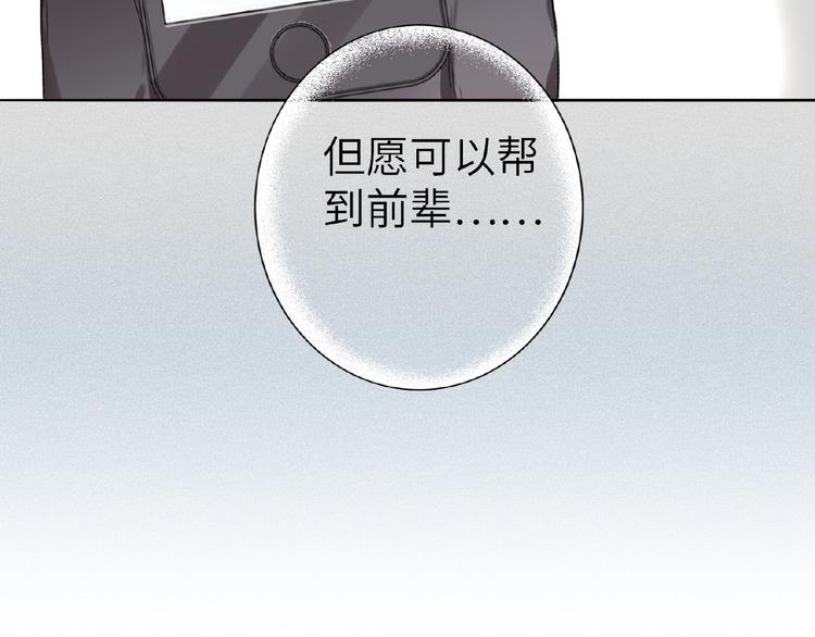 双面主播韩漫全集-第9话  互关偶像无删减无遮挡章节图片 