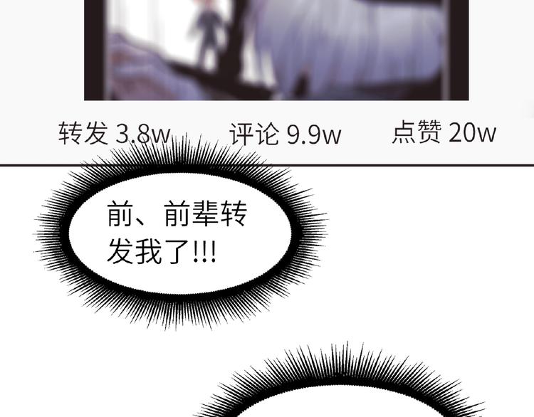 双面主播韩漫全集-第9话  互关偶像无删减无遮挡章节图片 