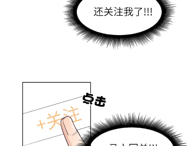 双面主播韩漫全集-第9话  互关偶像无删减无遮挡章节图片 