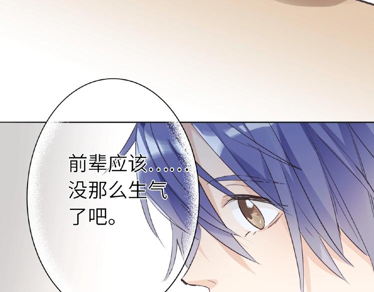 双面主播韩漫全集-第9话  互关偶像无删减无遮挡章节图片 