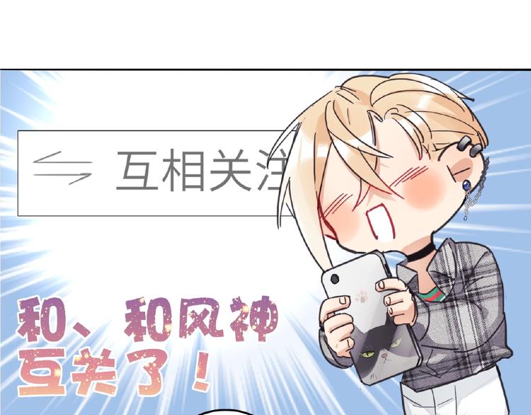 双面主播韩漫全集-第9话  互关偶像无删减无遮挡章节图片 