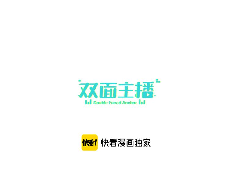 双面主播韩漫全集-第77话 认输的对手无删减无遮挡章节图片 