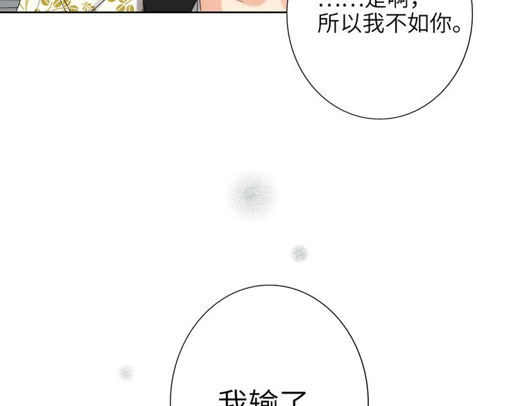 双面主播韩漫全集-第77话 认输的对手无删减无遮挡章节图片 
