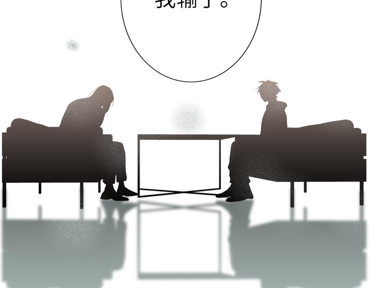 双面主播韩漫全集-第77话 认输的对手无删减无遮挡章节图片 