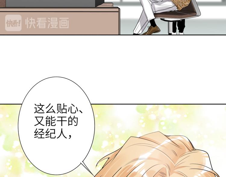 双面主播韩漫全集-第77话 认输的对手无删减无遮挡章节图片 