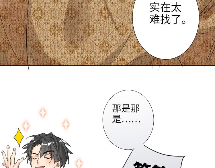 双面主播韩漫全集-第77话 认输的对手无删减无遮挡章节图片 