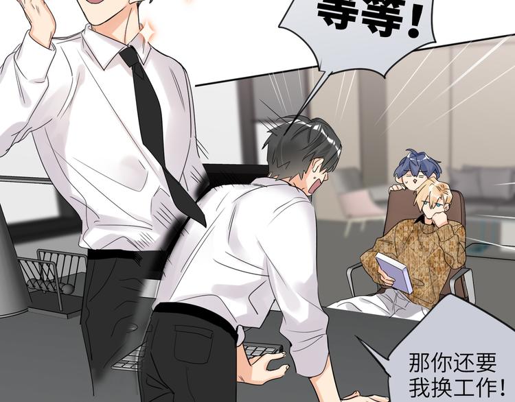 双面主播韩漫全集-第77话 认输的对手无删减无遮挡章节图片 