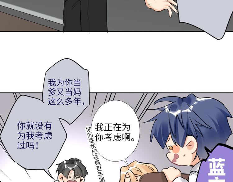 双面主播韩漫全集-第77话 认输的对手无删减无遮挡章节图片 